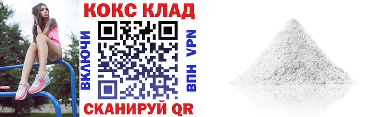 Кокаин 99%  Шацк 