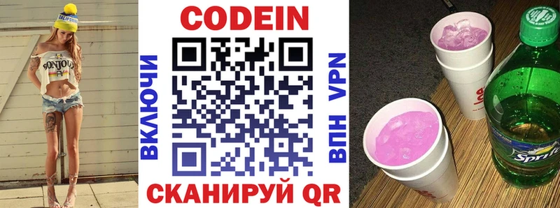 mega зеркало  Шацк  Codein Purple Drank 