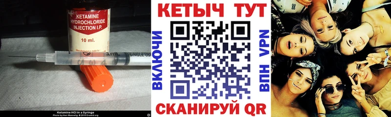 купить наркотики сайты ссылка на мегу сайт Кетамин VHQ Шацк