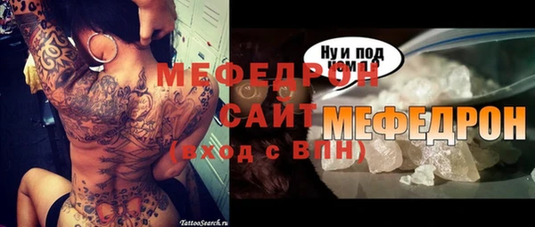 стафф Балахна