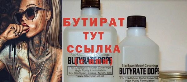 стафф Балахна