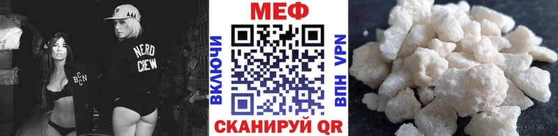 МЕФ 4 MMC  наркота  блэк спрут зеркало  Шацк 