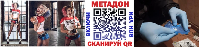 МЕТАДОН кристалл Шацк