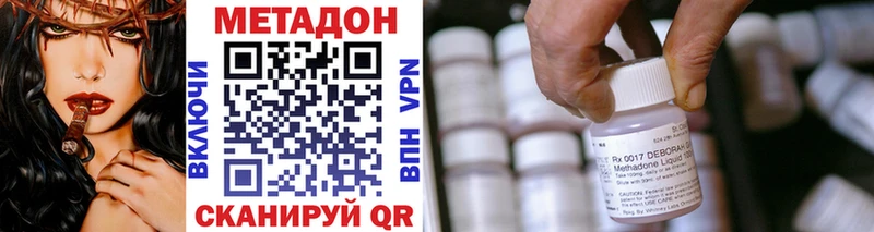 Метадон кристалл  даркнет сайт  Шацк 